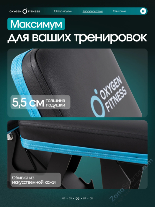 Силовая скамья регулируемая Oxygen Fitness Falco