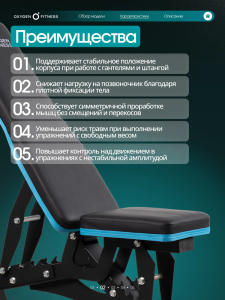 Силовая скамья регулируемая Oxygen Fitness Falco