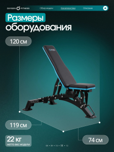 Силовая скамья регулируемая Oxygen Fitness Falco