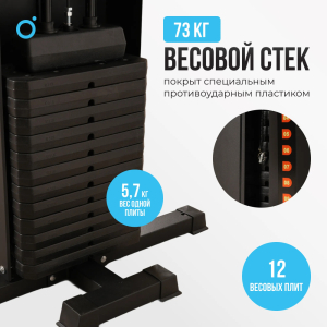 Силовой комплекс домашний Oxygen Fitness Nolan