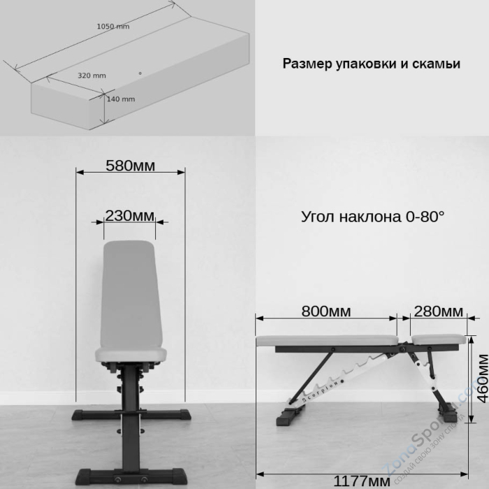 Скамья универсальная домашняя складная DEXsport ASD-0090