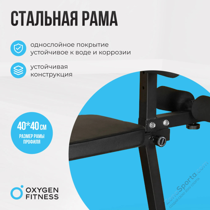 Складная скамья домашняя Oxygen Fitness Foldingpro