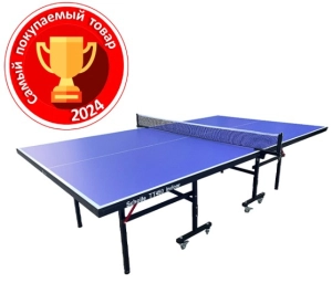 Теннисный стол Scholle TT450 Indoor