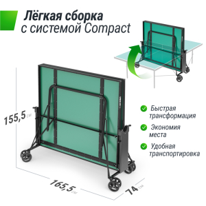 Теннисный стол Unix Line Compact indoor 18mm MDF (Green)