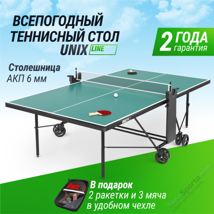 Теннисный стол Unix Line Compact Outdoor 6mm ACP (Green)