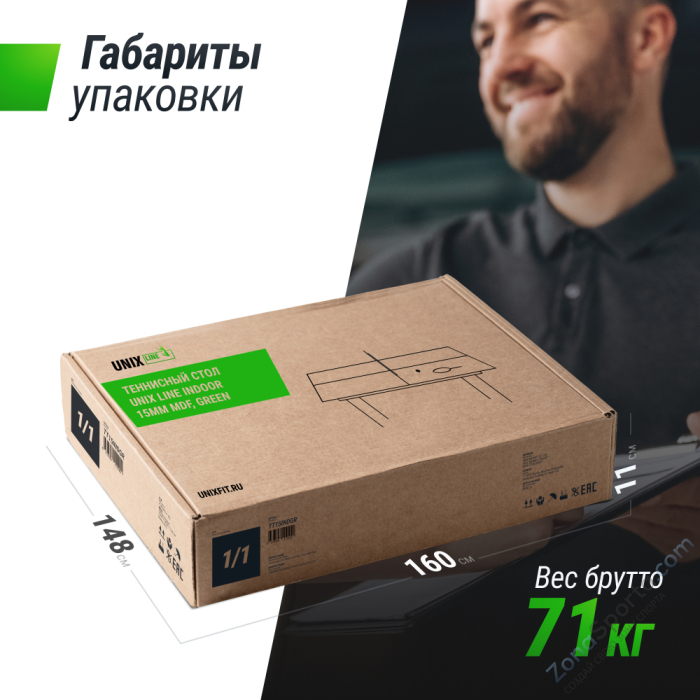 Теннисный стол Unix Line Indoor 15 mm MDF (Green)