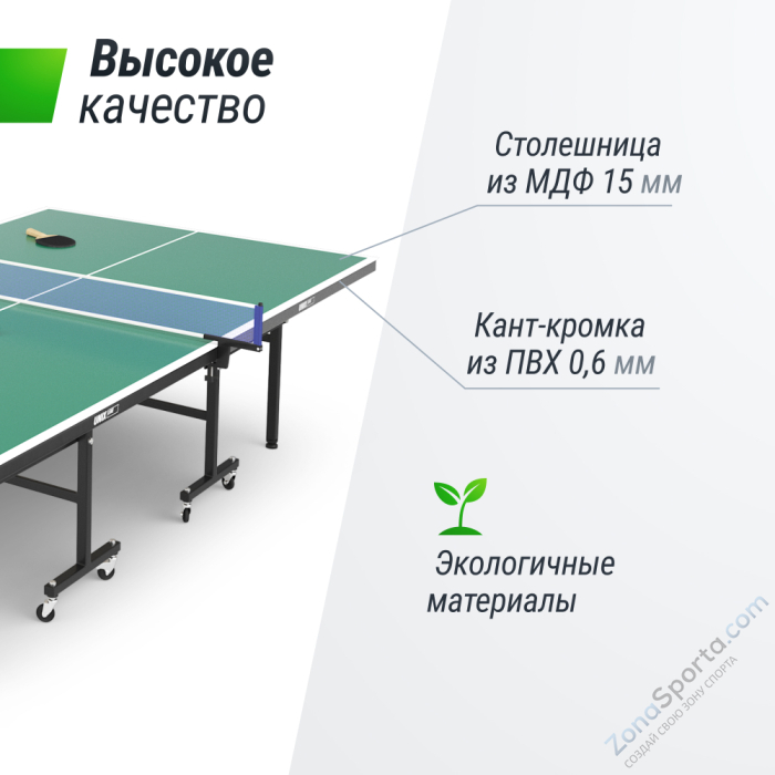 Теннисный стол Unix Line Indoor 15 mm MDF (Green)