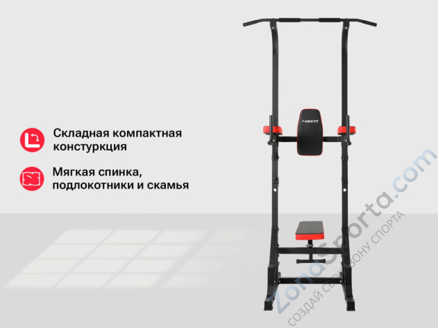 Турник/пресс/брусья со скамьей Unix Fit Power Tower 120P