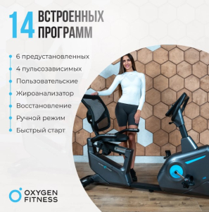 Велотренажер домашний Oxygen Fitness Guru Concept RB