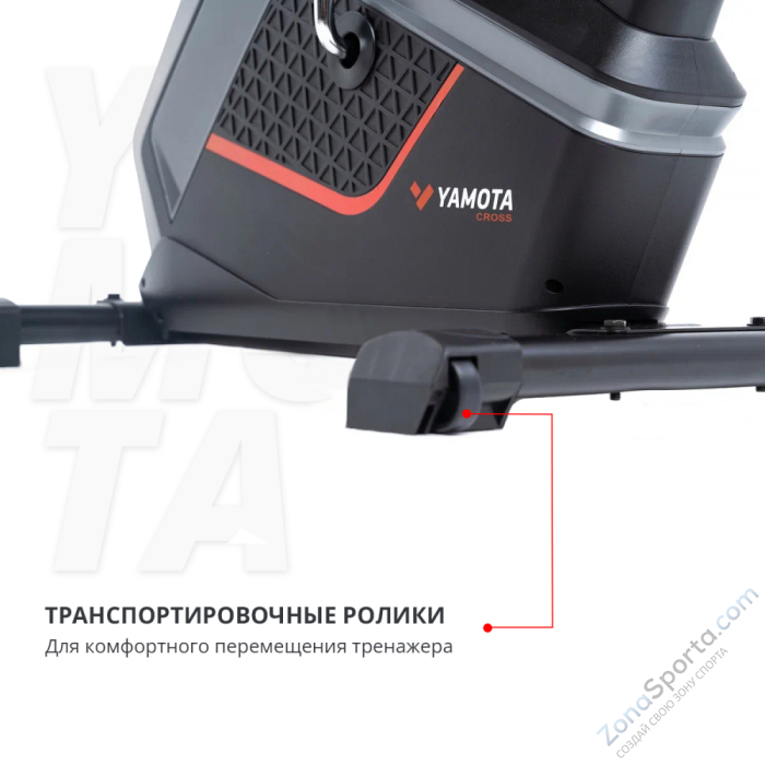 Велотренажер Yamota Cross