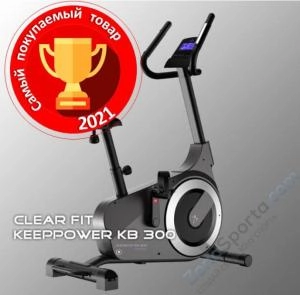 Вертикальный велотренажер Clear Fit KeepPower KB 300