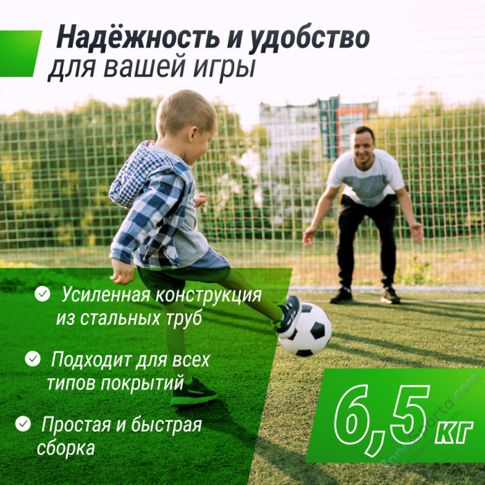 Ворота футбольные Unix Line стальные 217x153 см переносные с мишенями 2 шт.