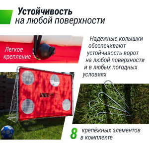 Ворота футбольные Unix Line стальные 217x153 см переносные с мишенями 2 шт.