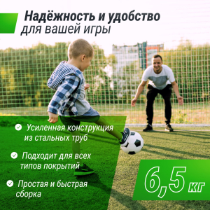 Ворота футбольные Unix Line стальные 217x153 см переносные с мишенями 2 шт.