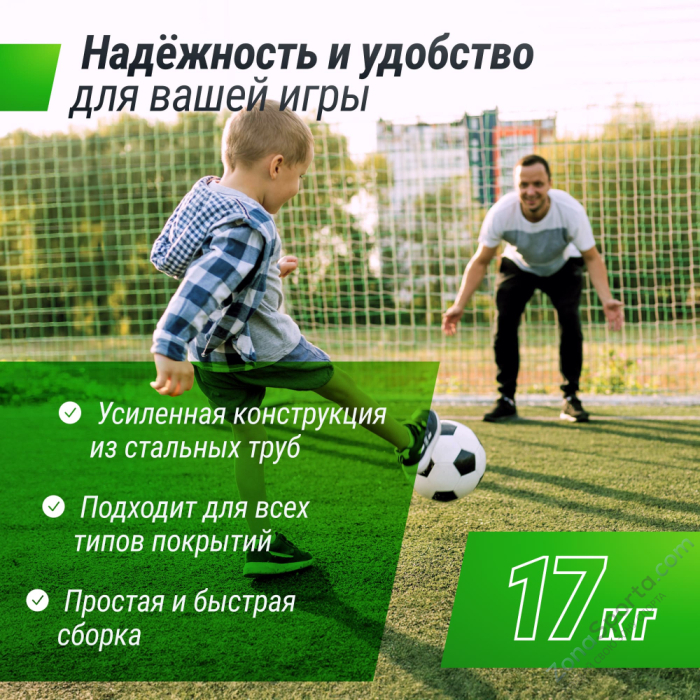 Ворота футбольные Unix Line стальные 300x200 см переносные 2 шт.