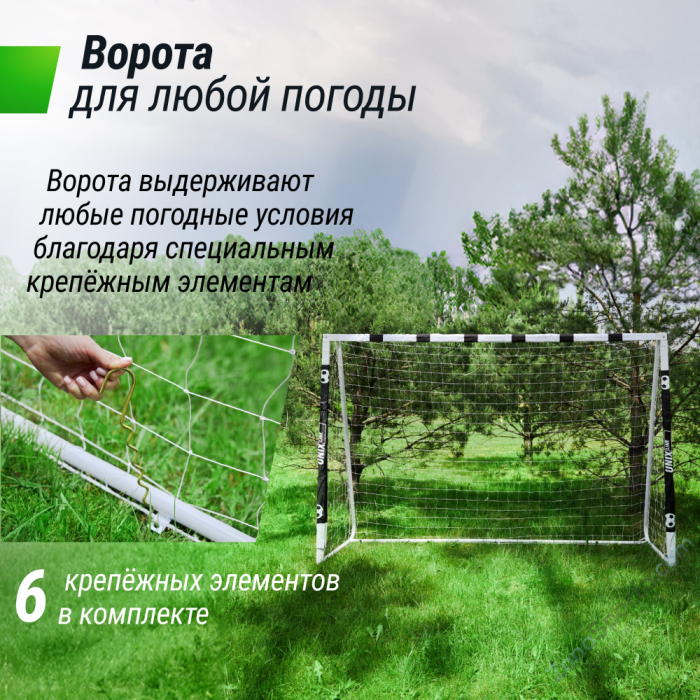 Ворота футбольные Unix Line стальные 300x200 см переносные 2 шт.