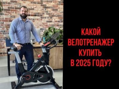 Лучшие велотренажеры для дома 2024 года: рейтинг топ-20
